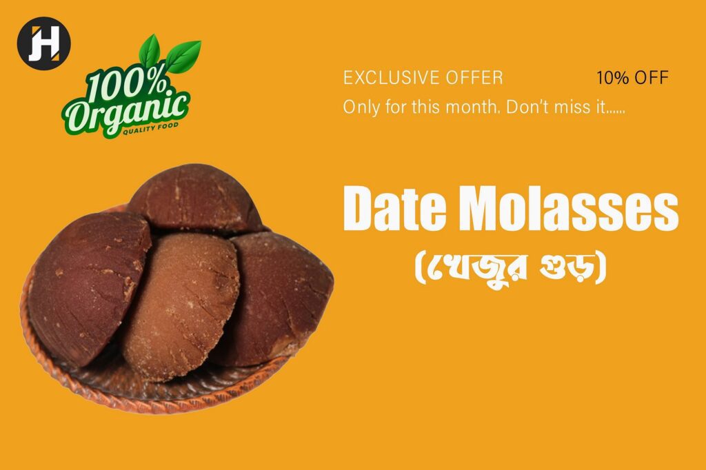 Molasses - খেজুর গুড়